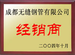 广汉经销商