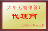 广汉大冶代理商